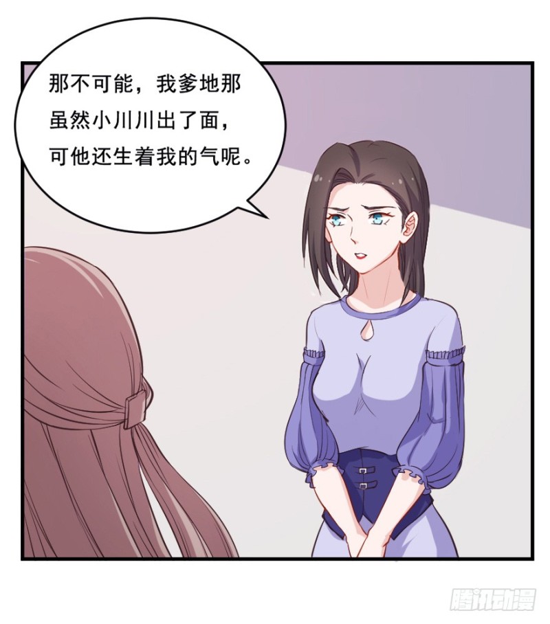 070大鱼要放养-第45话