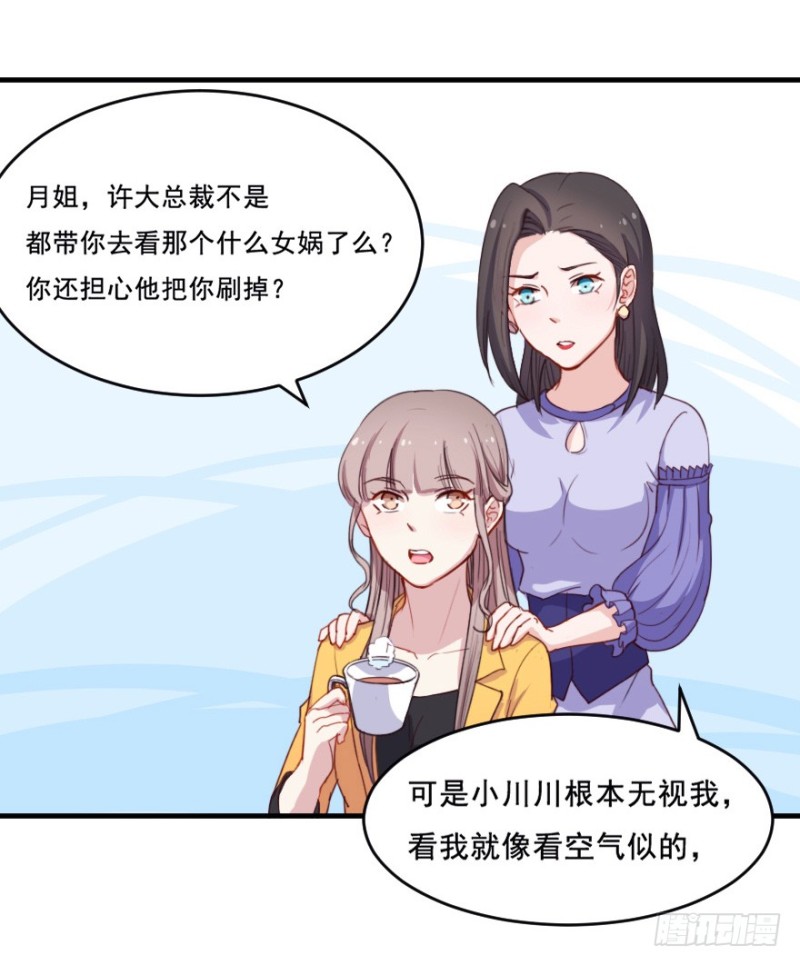 070大鱼要放养-第45话