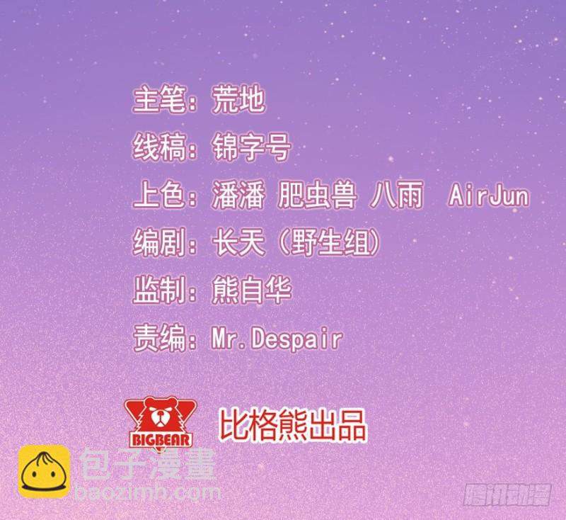 072旅程的开始-第47话