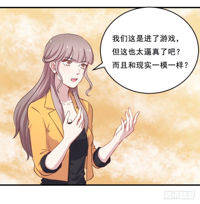 072旅程的开始-第47话