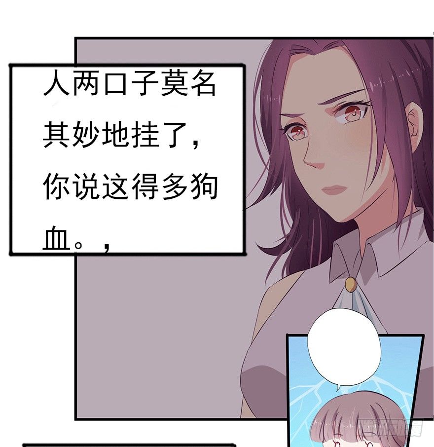 006顾教授的回忆（下）-第9话