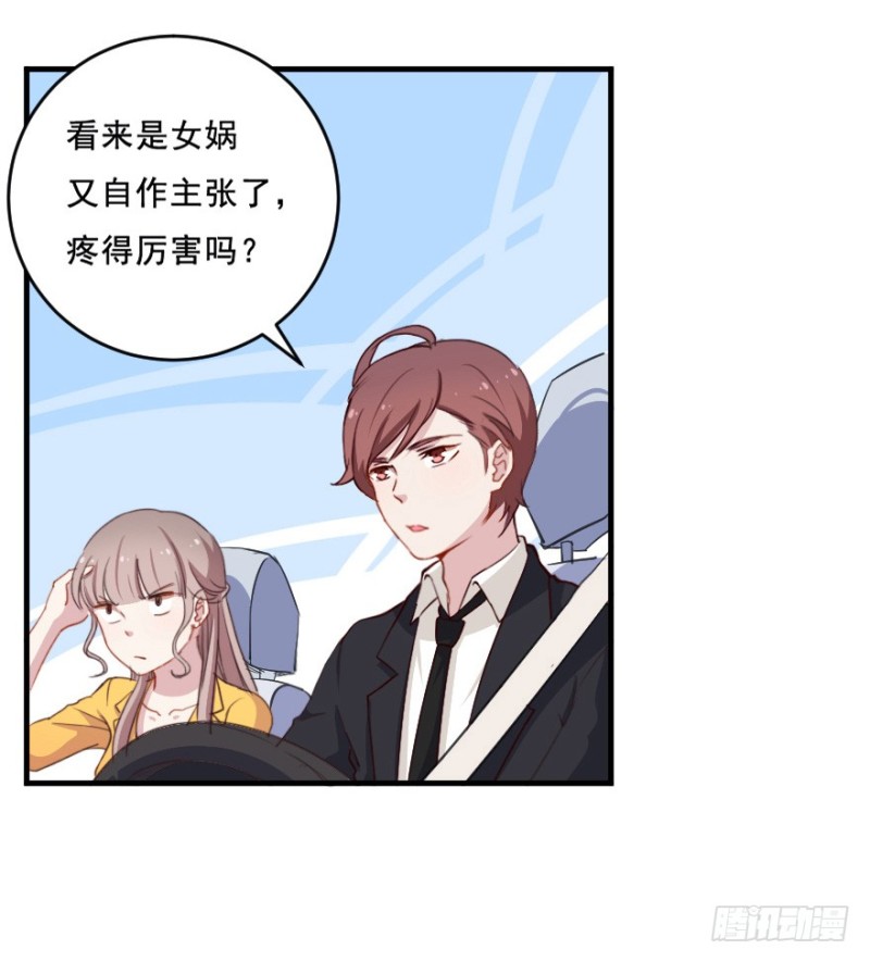 074三人行-第49话