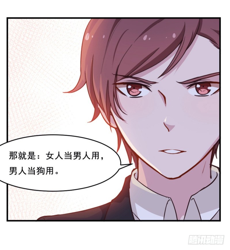 074三人行-第49话