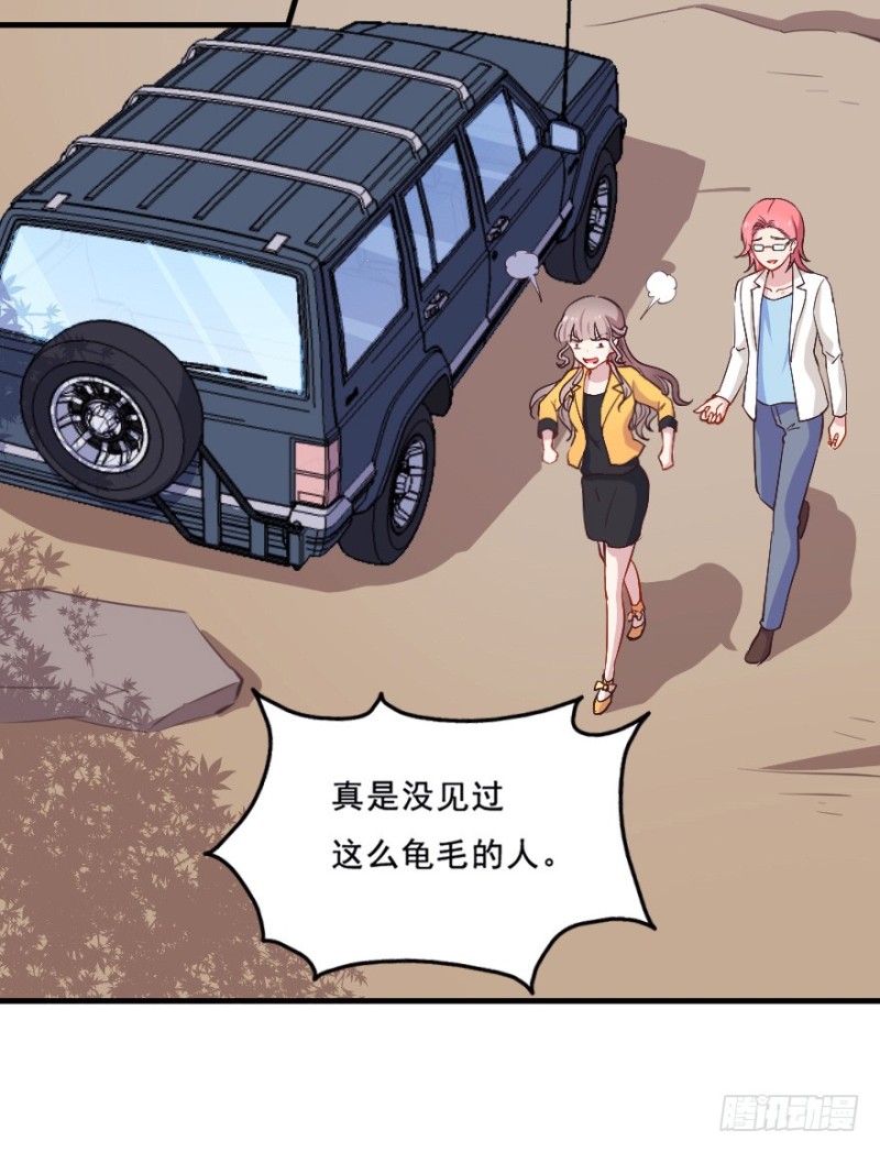 074三人行-第49话