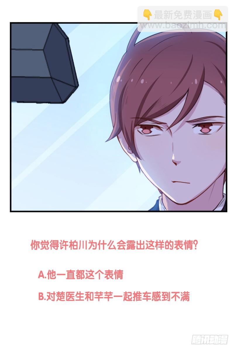 074三人行-第49话