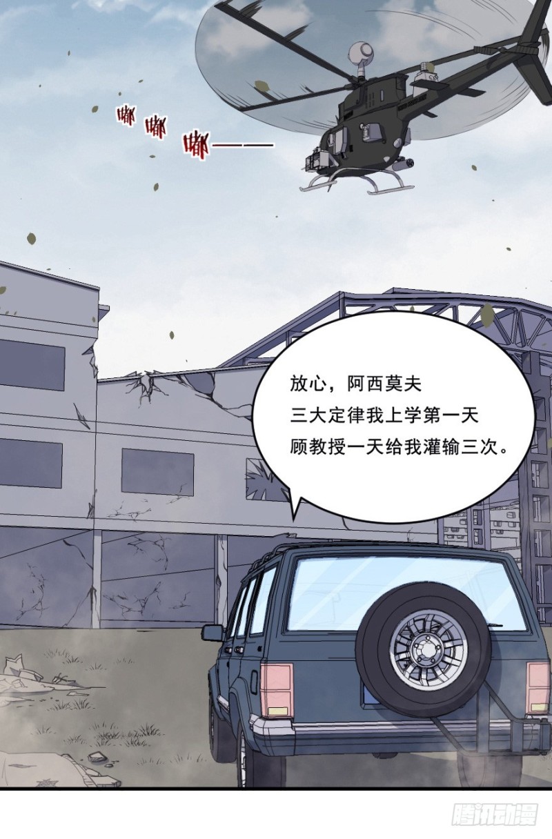 076逗比的成长（一）-第51话