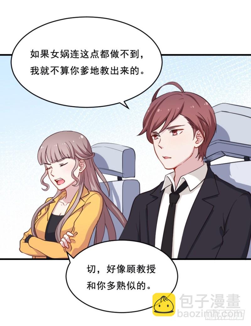 076逗比的成长（一）-第51话