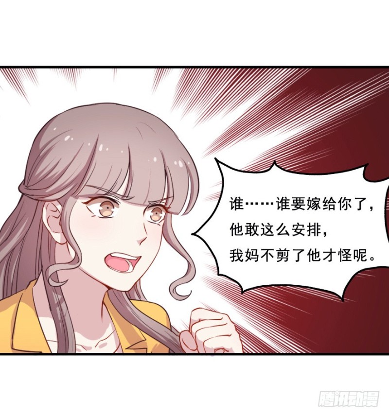 076逗比的成长（一）-第51话