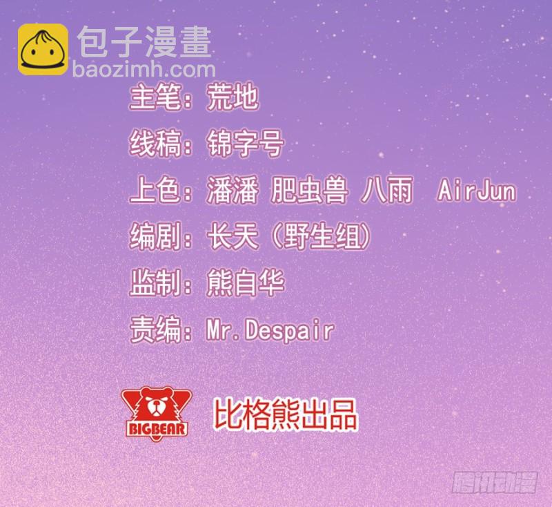 076逗比的成长（一）-第51话