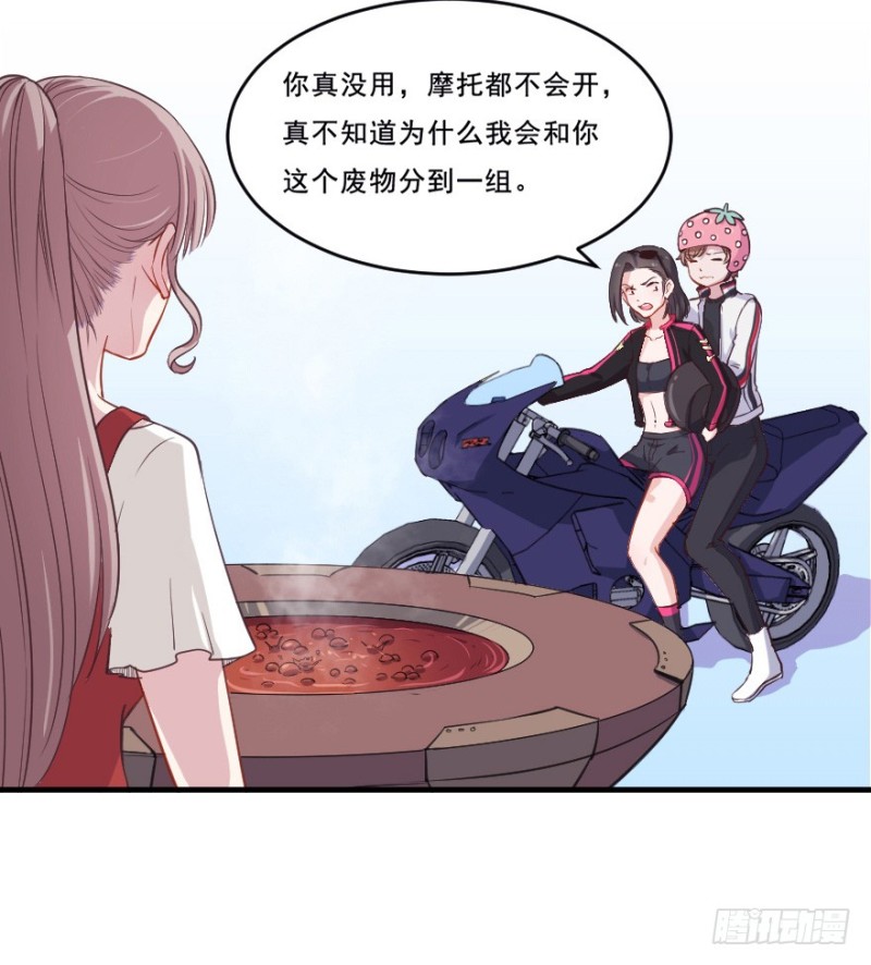 076逗比的成长（一）-第51话