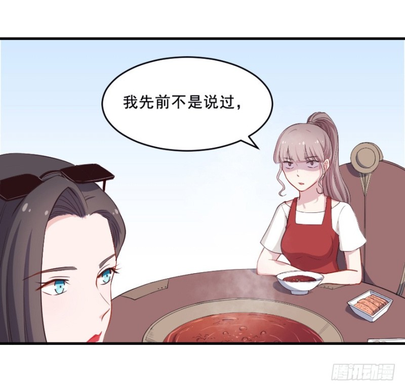 076逗比的成长（一）-第51话