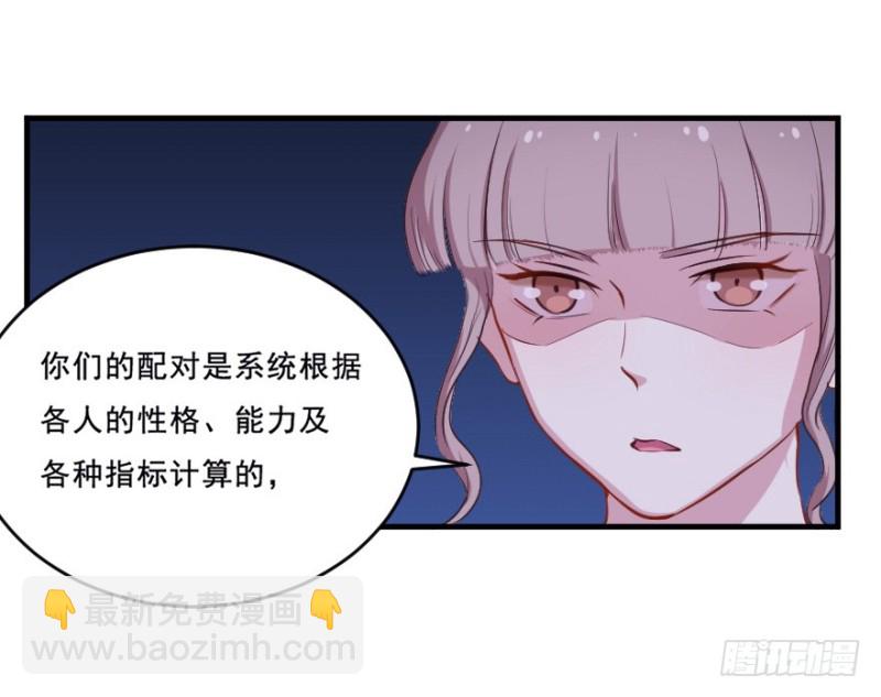 076逗比的成长（一）-第51话