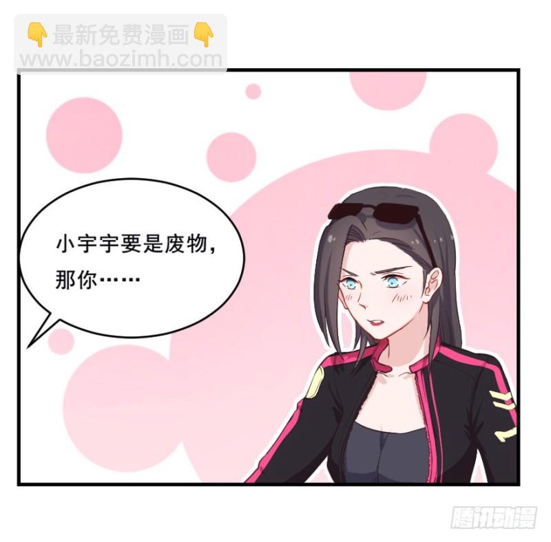 076逗比的成长（一）-第51话