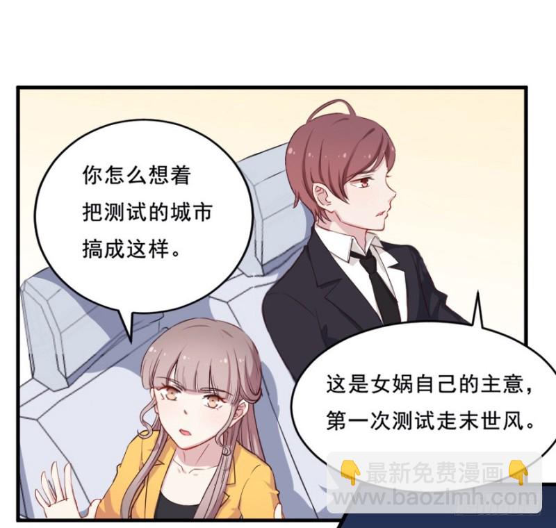 076逗比的成长（一）-第51话