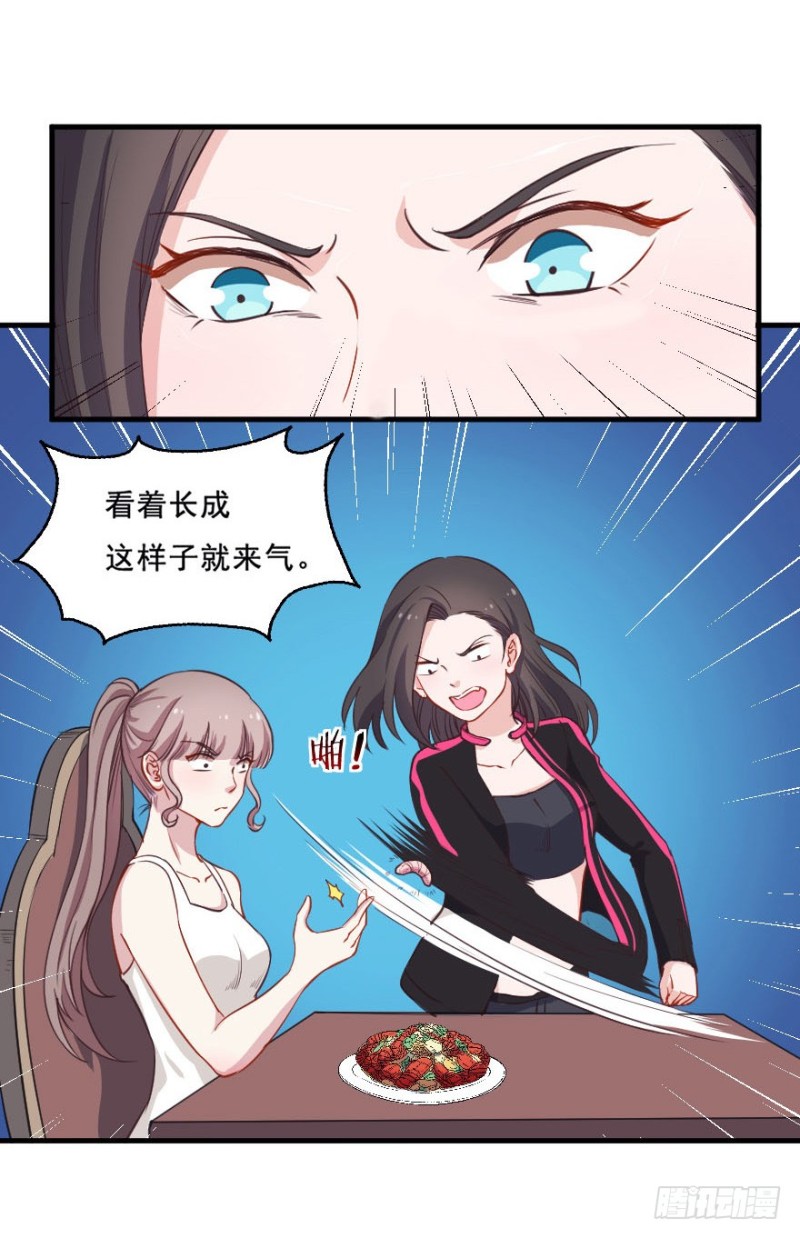 078逗比的成长（三）-第53话