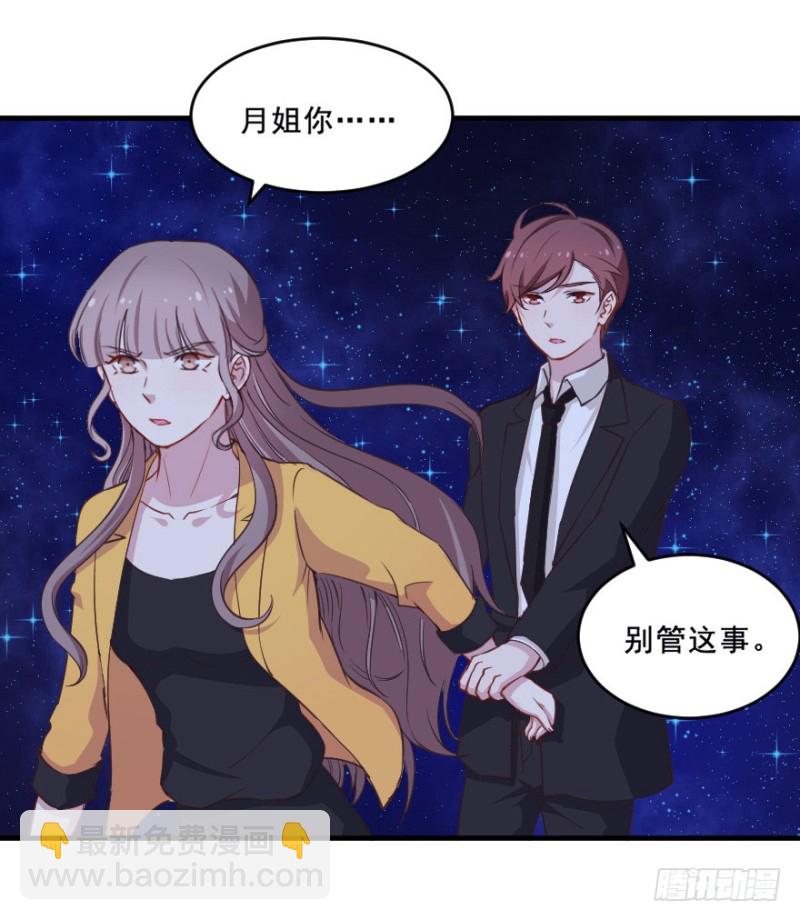 078逗比的成长（三）-第53话