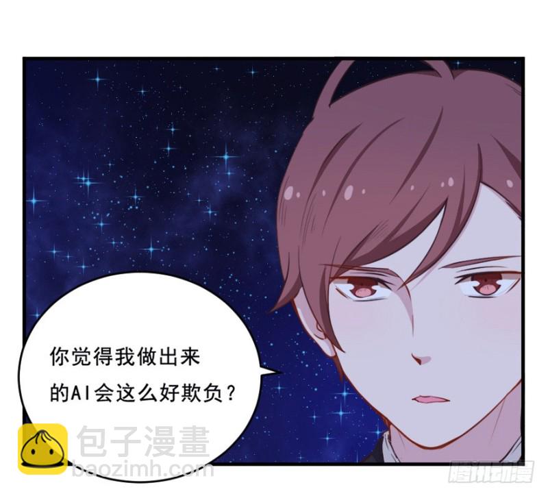 078逗比的成长（三）-第53话