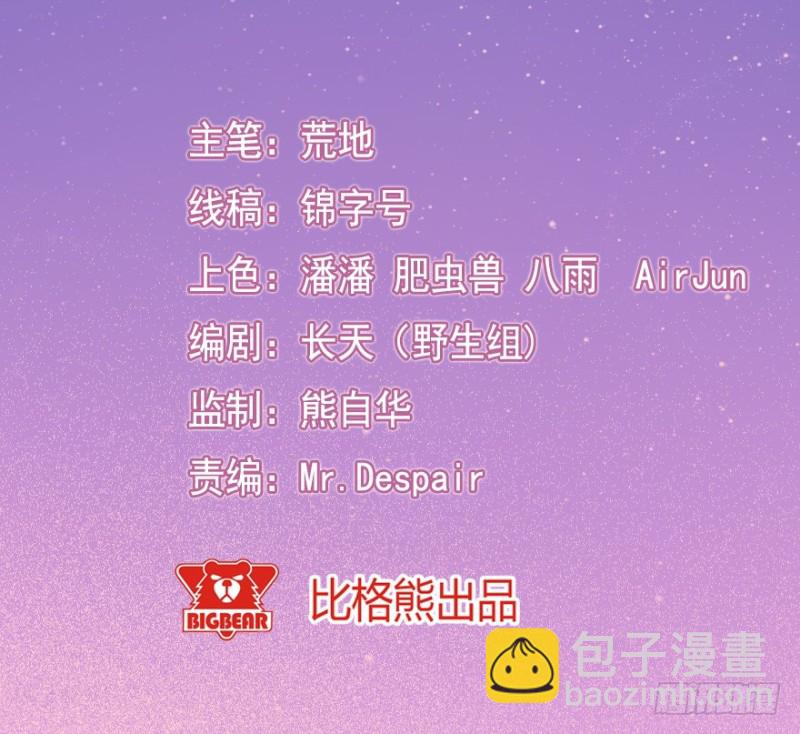 078逗比的成长（三）-第53话