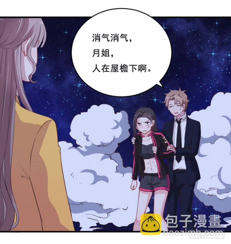 078逗比的成长（三）-第53话