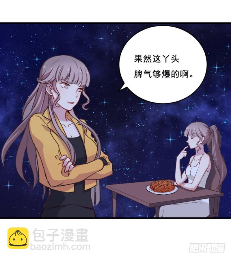 078逗比的成长（三）-第53话