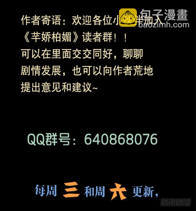 078逗比的成长（三）-第53话