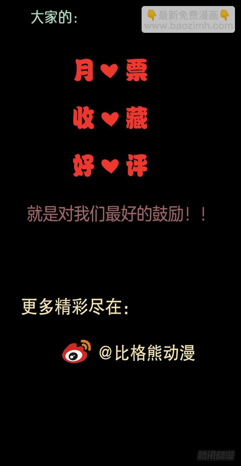 078逗比的成长（三）-第53话