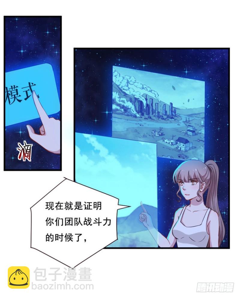 078逗比的成长（三）-第53话