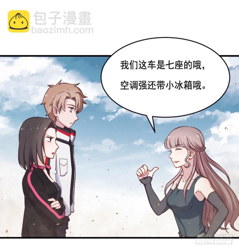 080逗比的成长（五）-第55话