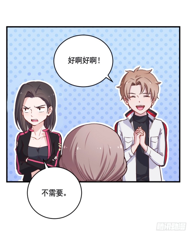 080逗比的成长（五）-第55话