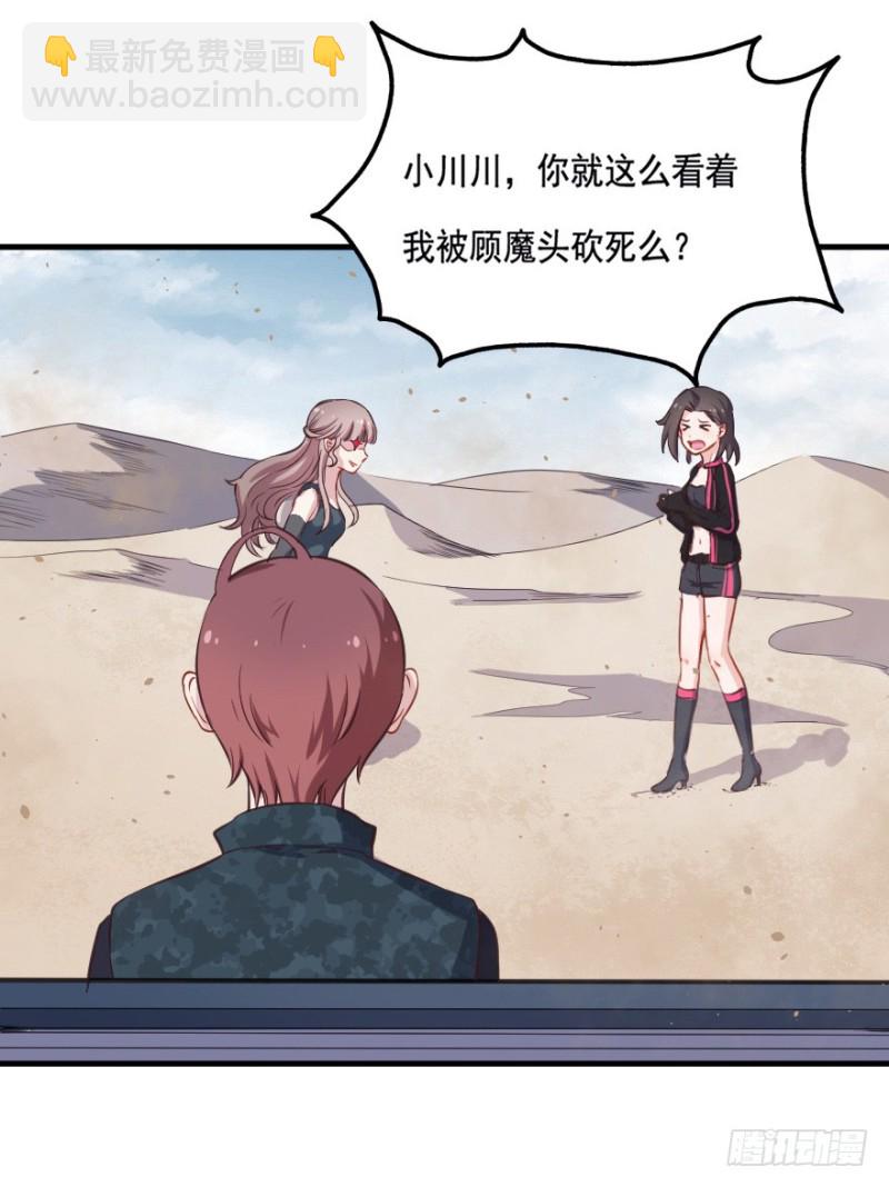 080逗比的成长（五）-第55话