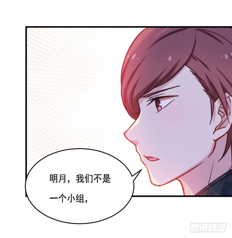 080逗比的成长（五）-第55话