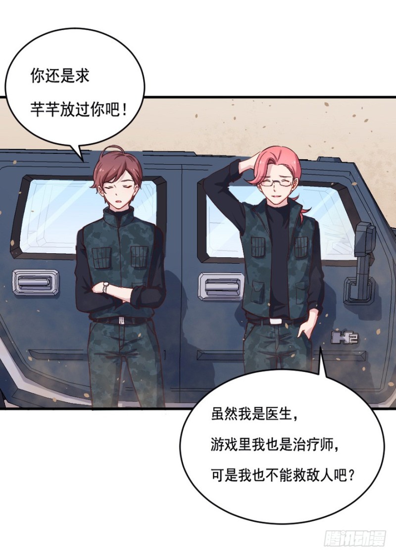 080逗比的成长（五）-第55话