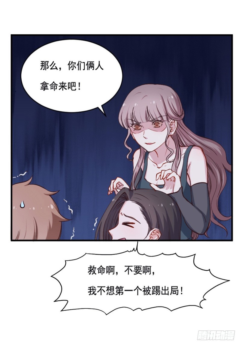 080逗比的成长（五）-第55话