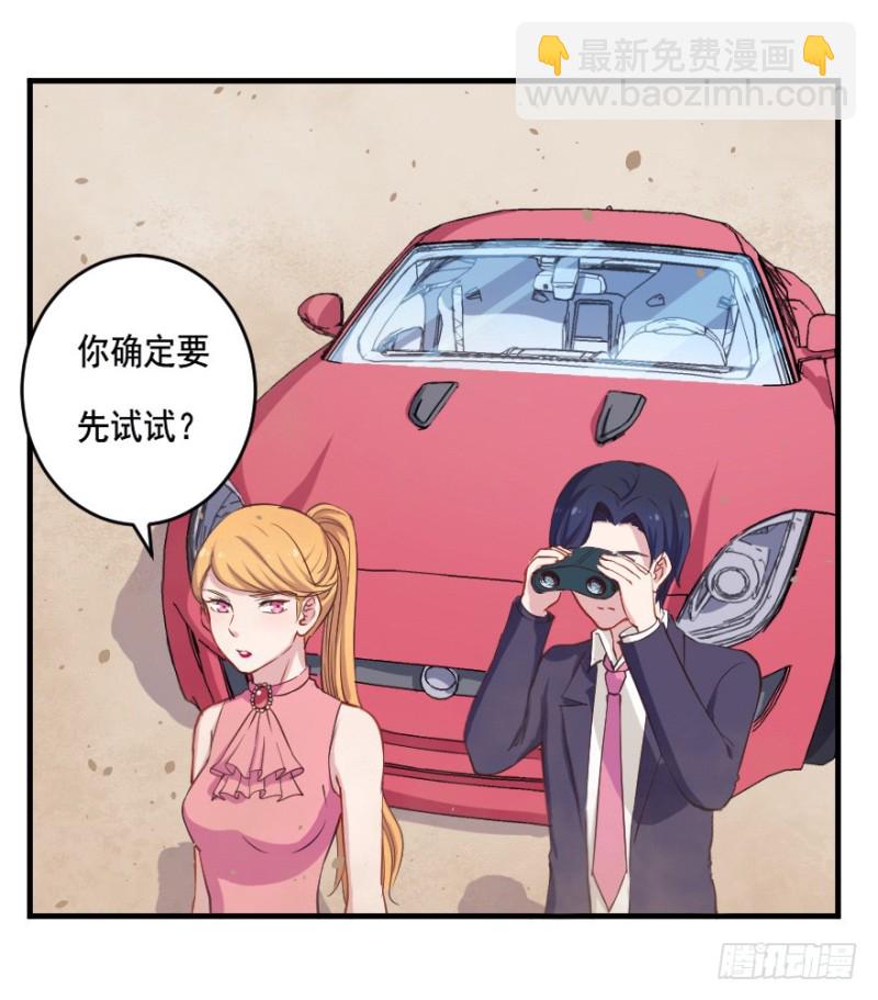 080逗比的成长（五）-第55话