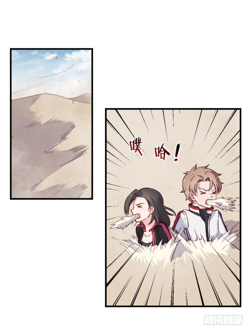 080逗比的成长（五）-第55话