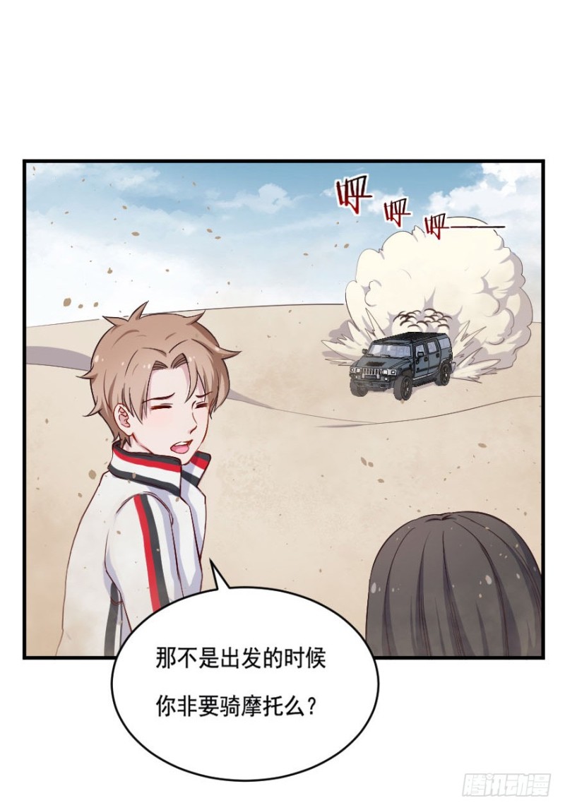 080逗比的成长（五）-第55话