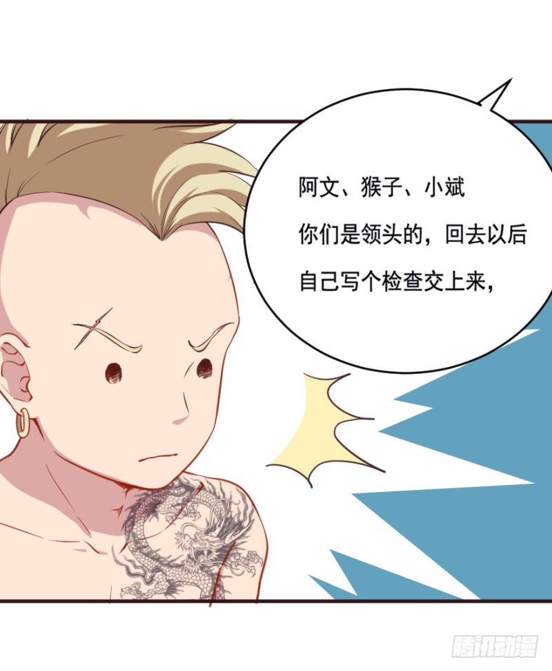 082敌袭（一）-第57话