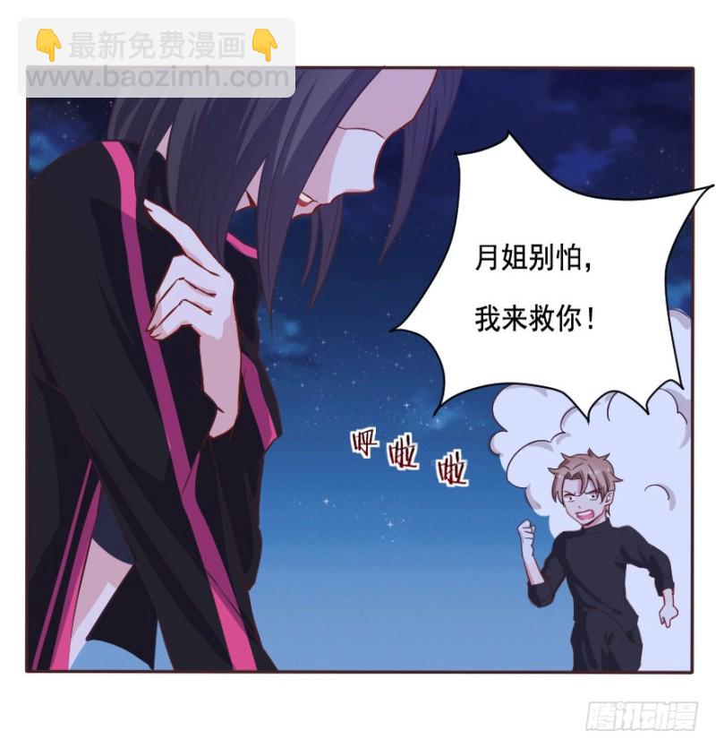 082敌袭（一）-第57话