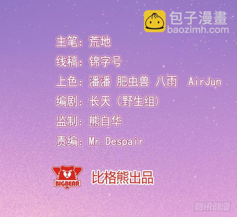 084敌袭（三）-第59话