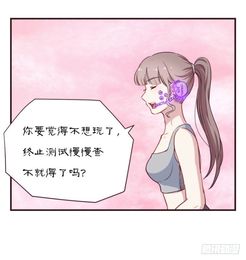 084敌袭（三）-第59话