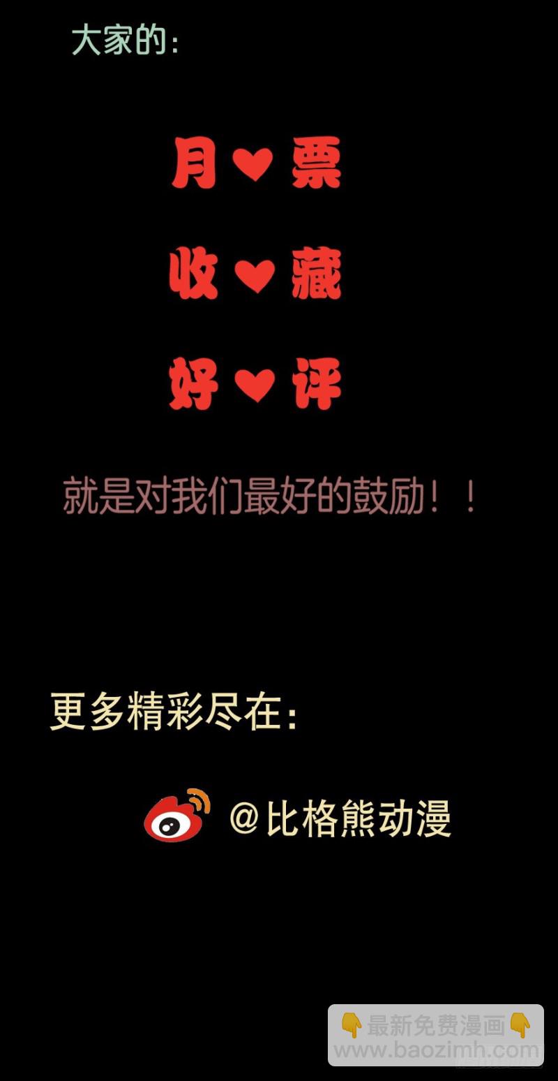 084敌袭（三）-第59话