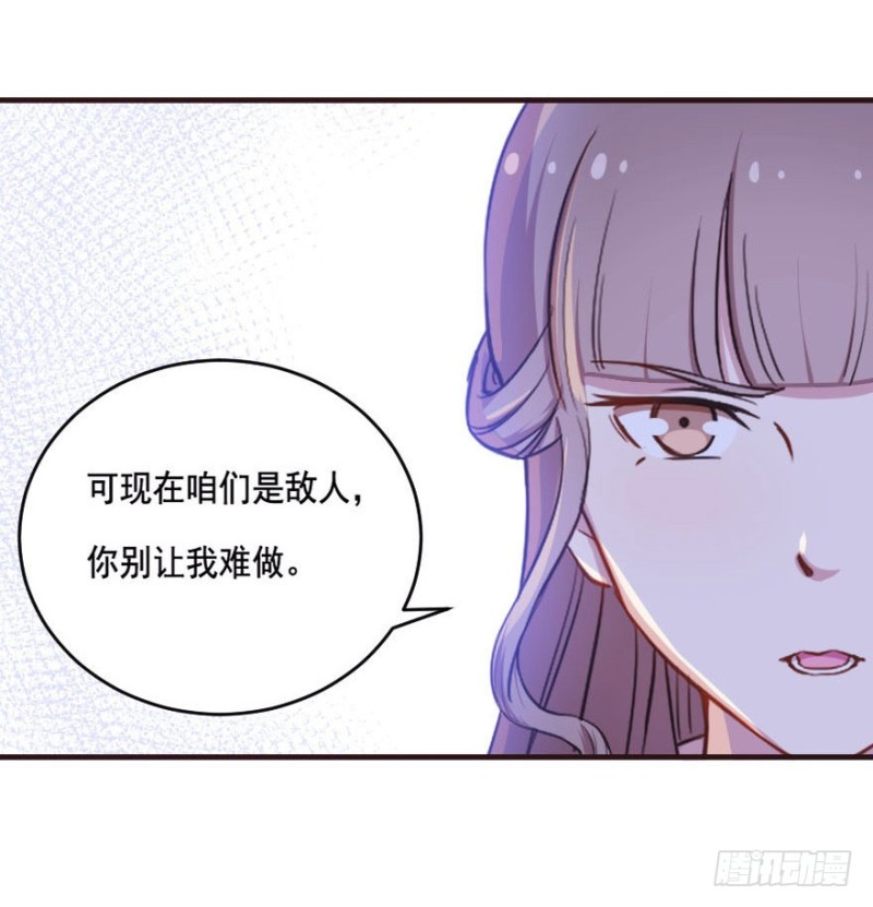 086敌袭（五）-第61话