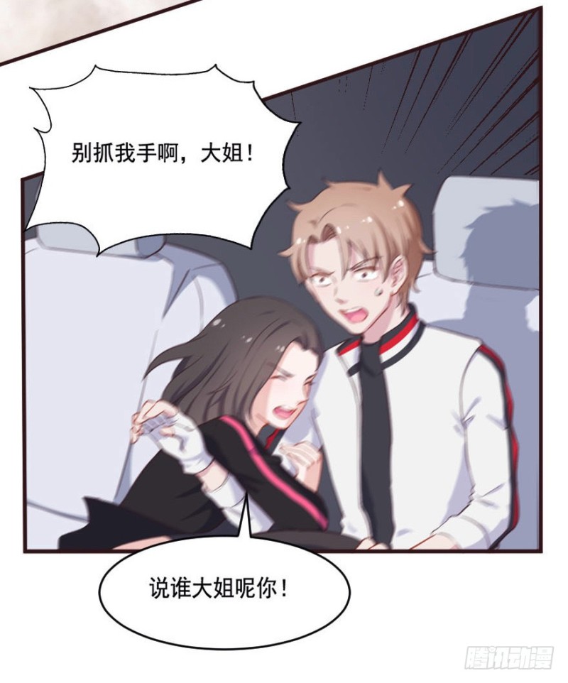 086敌袭（五）-第61话