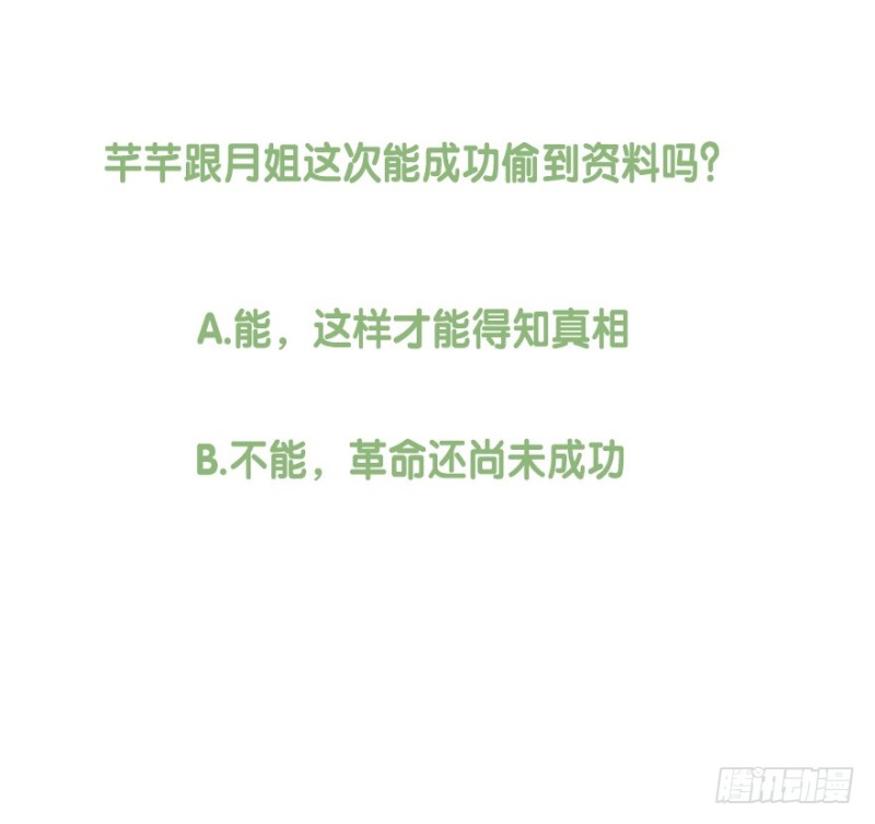 088阴云密布-第63话