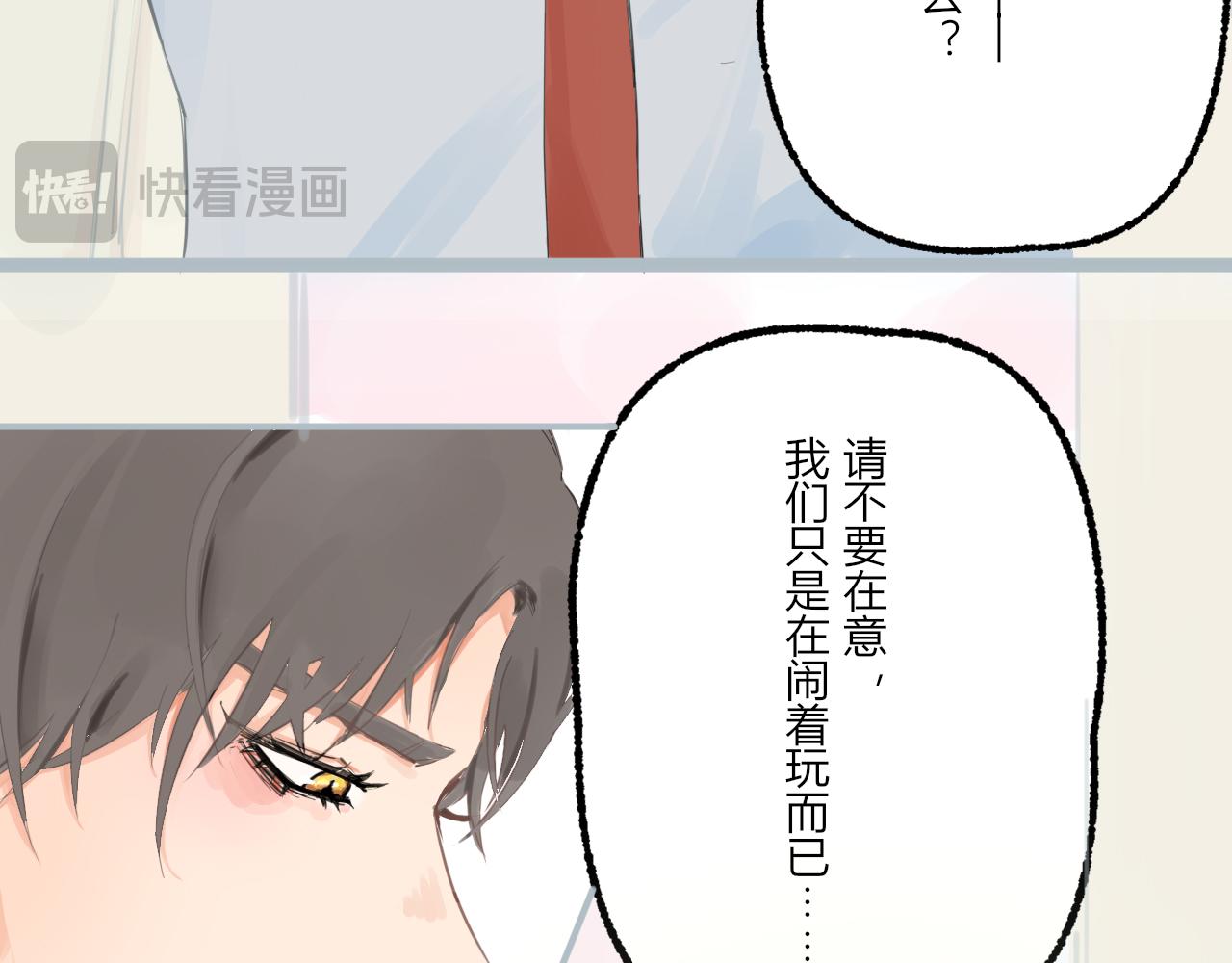 前进吧！少女 - 再见了！不良少女(2/2) - 3