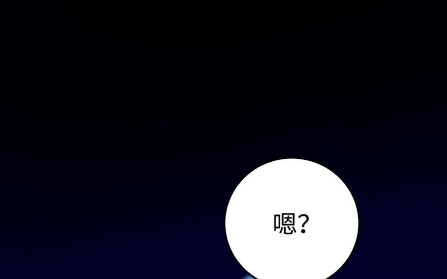 千金不換 - 第101話 潛入(1/3) - 4