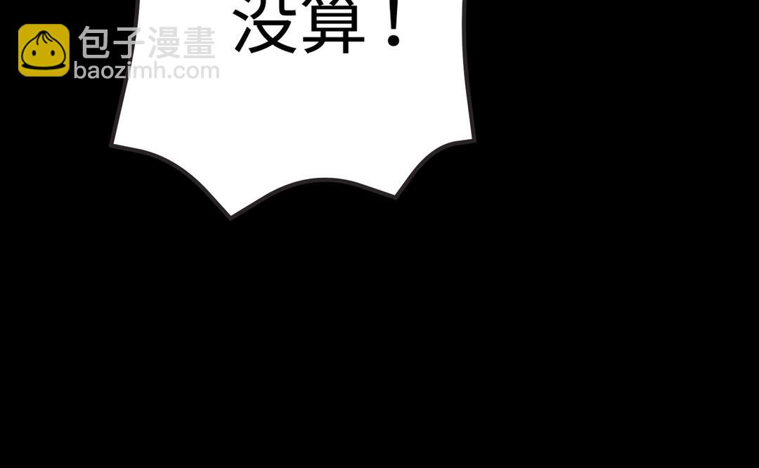 千金不換 - 第108話  封印(2/5) - 3