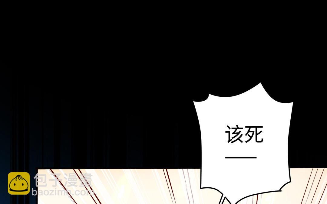 千金不換 - 第108話  封印(2/5) - 4