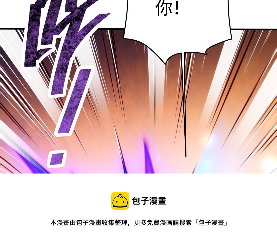 千金不換 - 第108話  封印(2/5) - 3