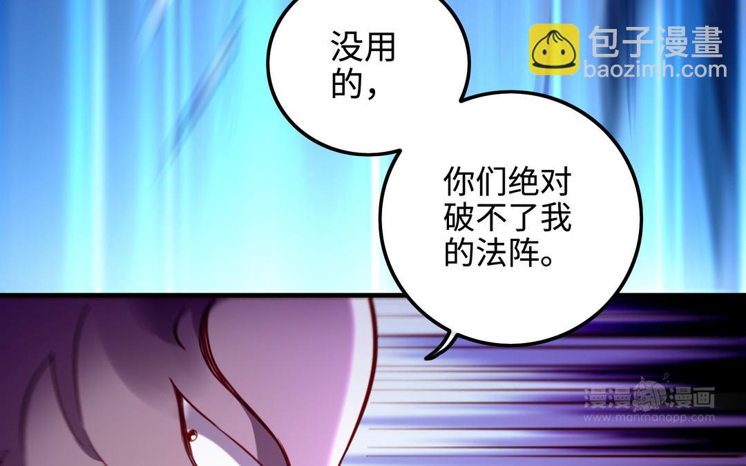 千金不換 - 第108話  封印(2/5) - 7